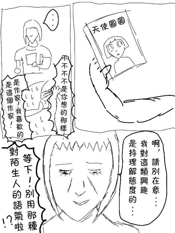 10话 第6页