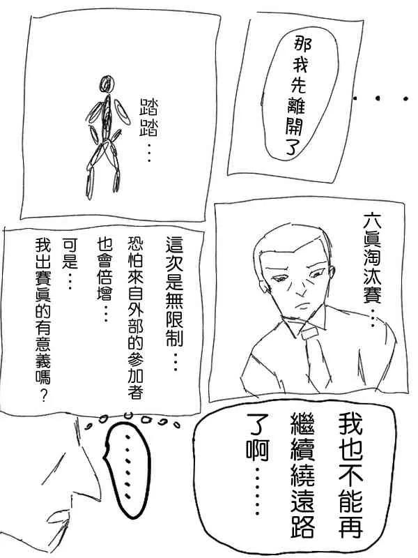 10话 第11页