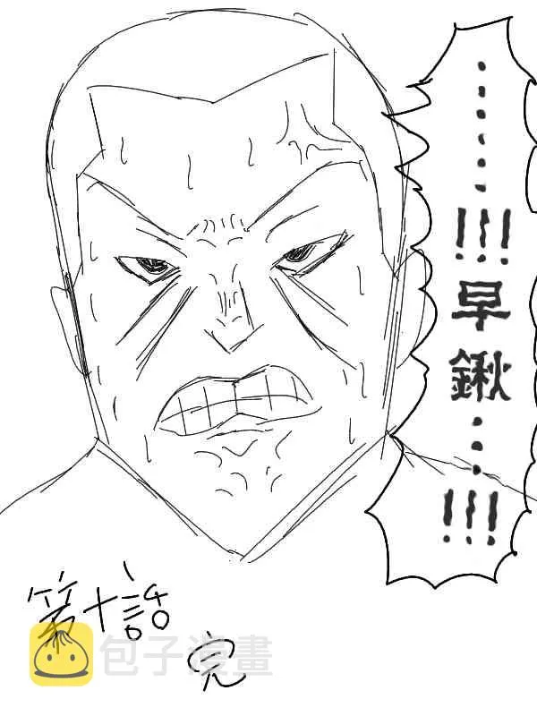 10话 第14页