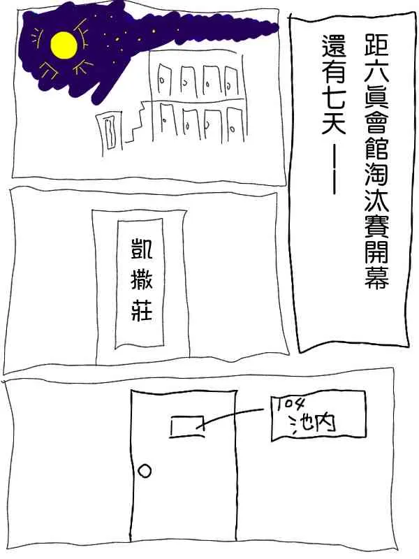 11话 第2页