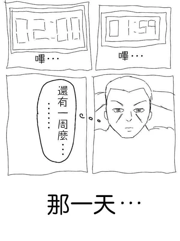 11话 第3页