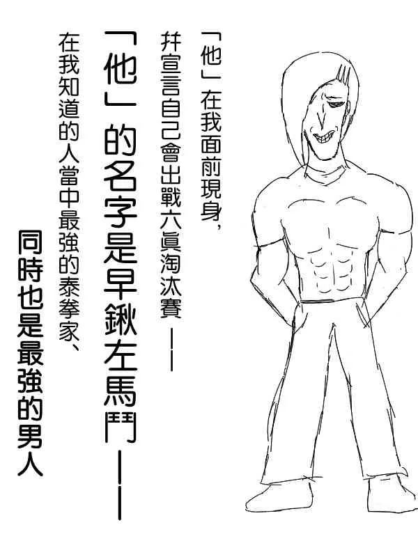 11话 第4页