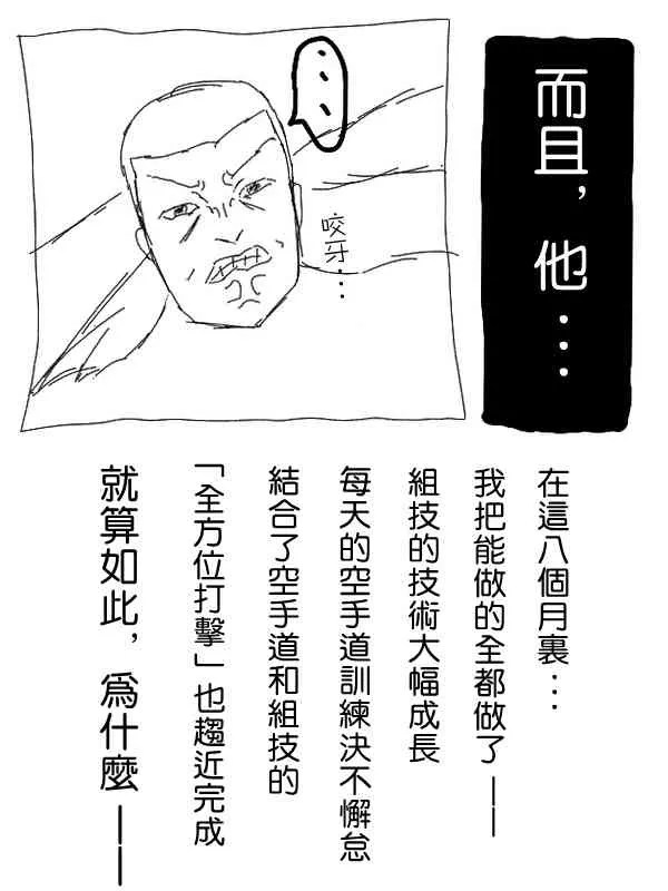 11话 第5页