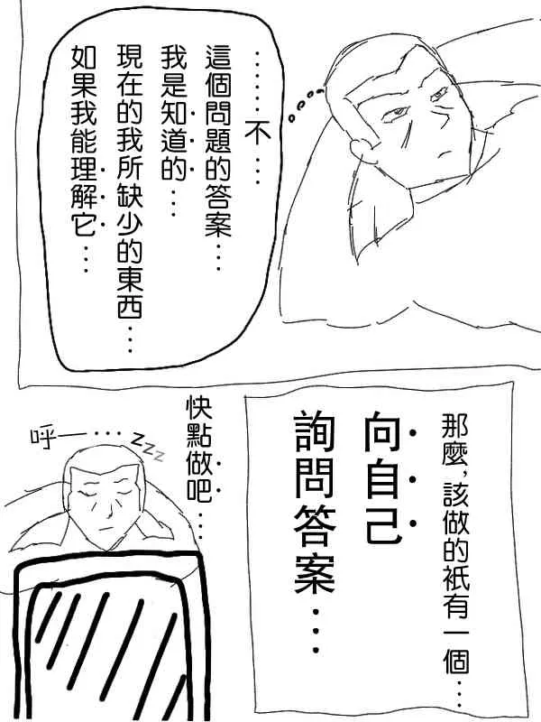 11话 第7页