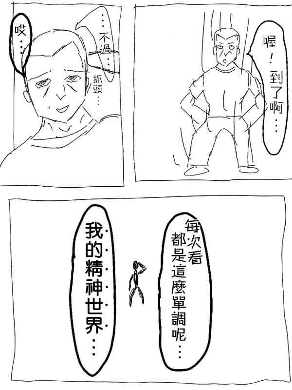 11话 第8页