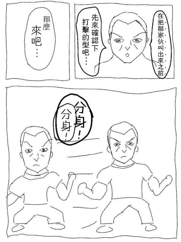 11话 第10页