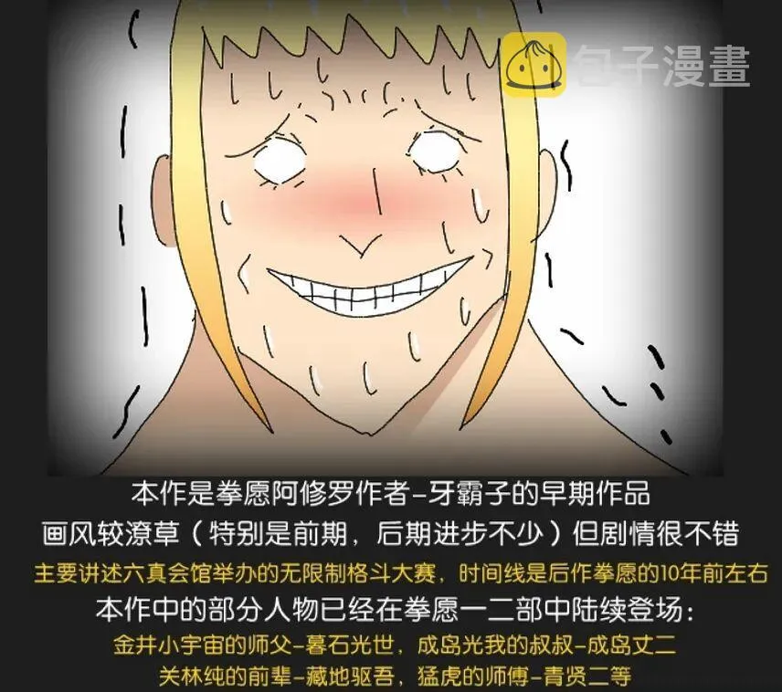 12话 第1页