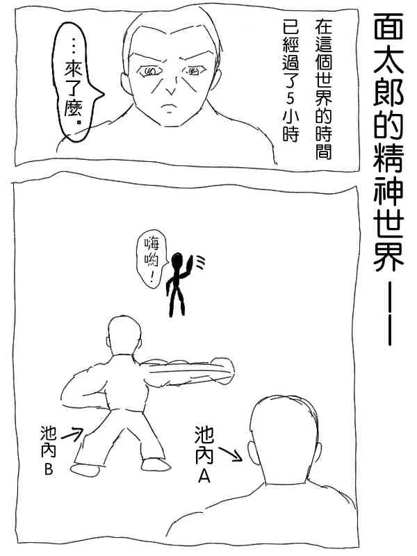 12话 第2页