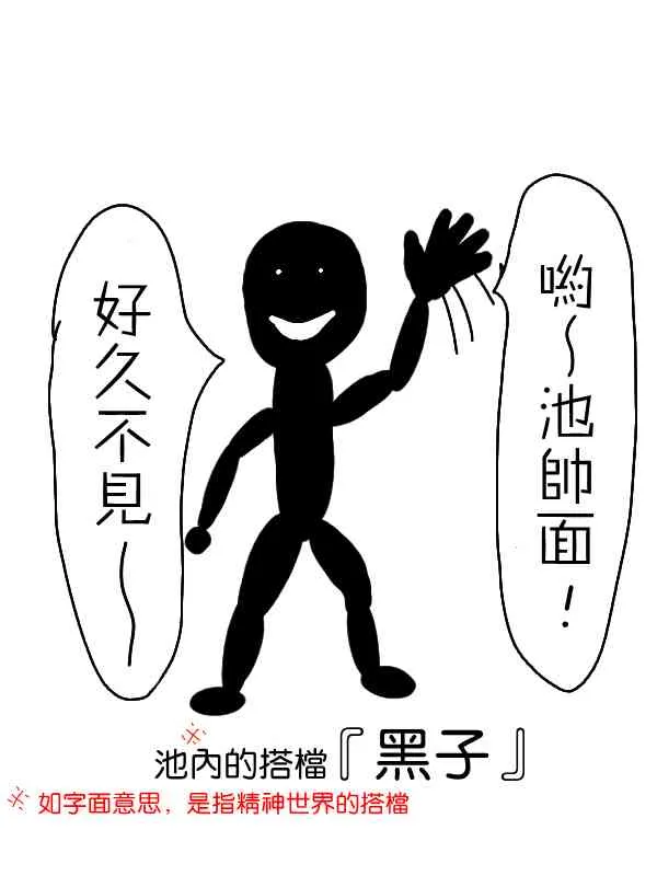 12话 第3页