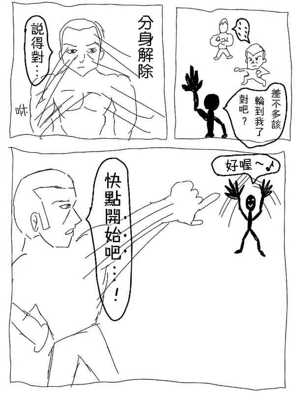 12话 第4页