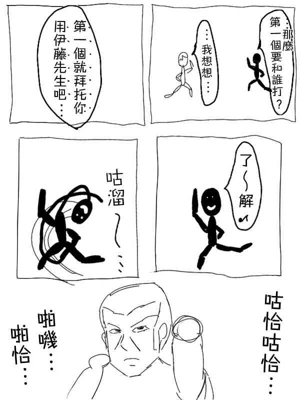 12话 第5页