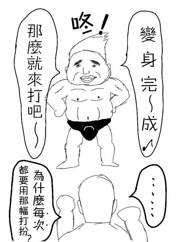 12话 第6页