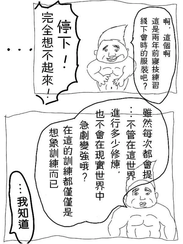 12话 第7页