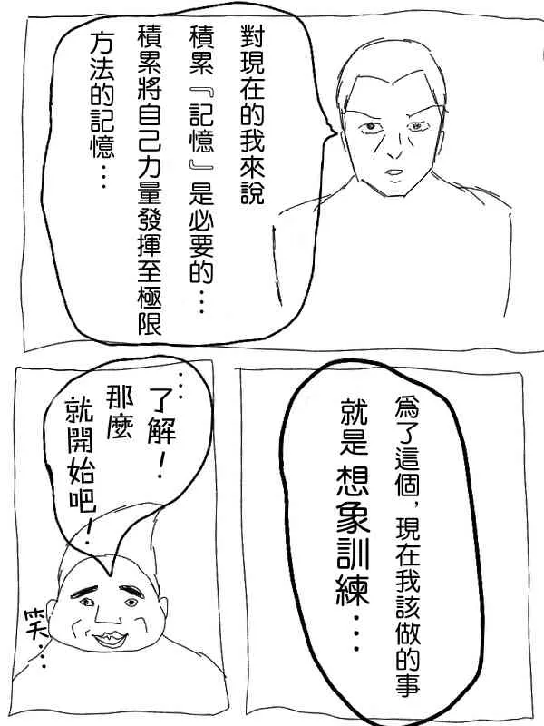 12话 第8页