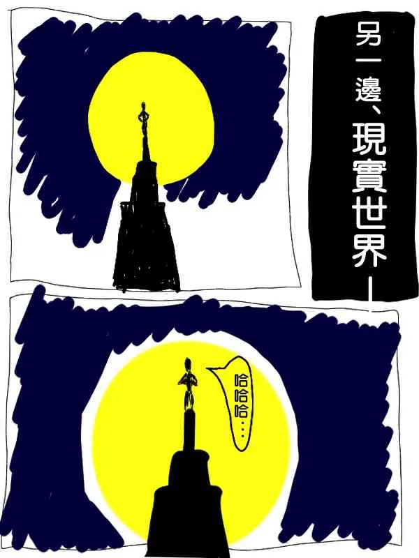 12话 第9页