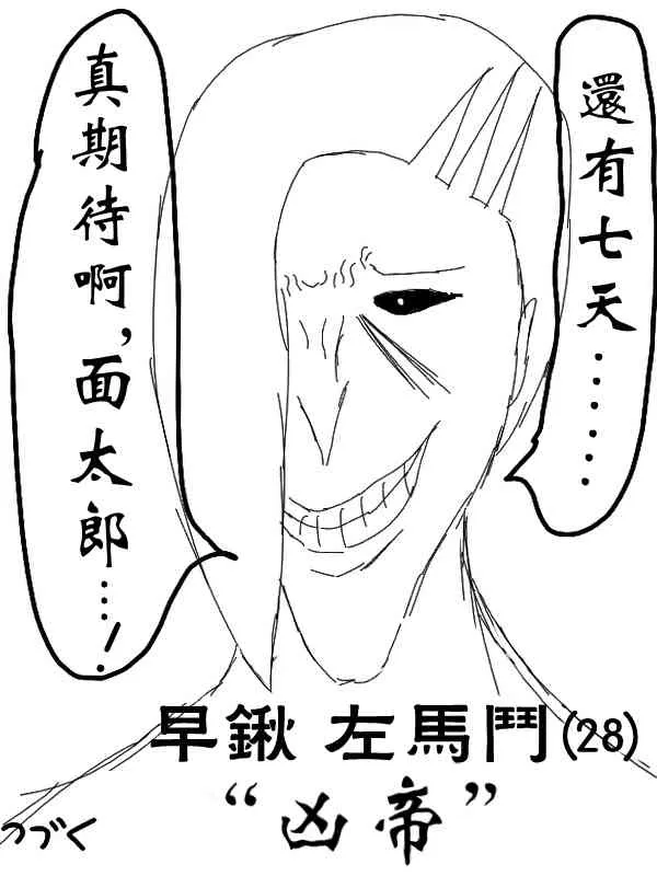 12话 第10页