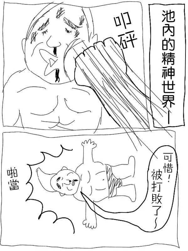 13话 第2页
