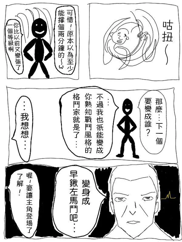 13话 第3页