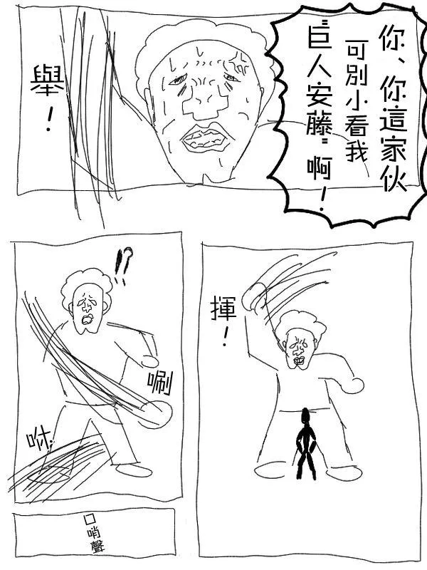 13话 第6页