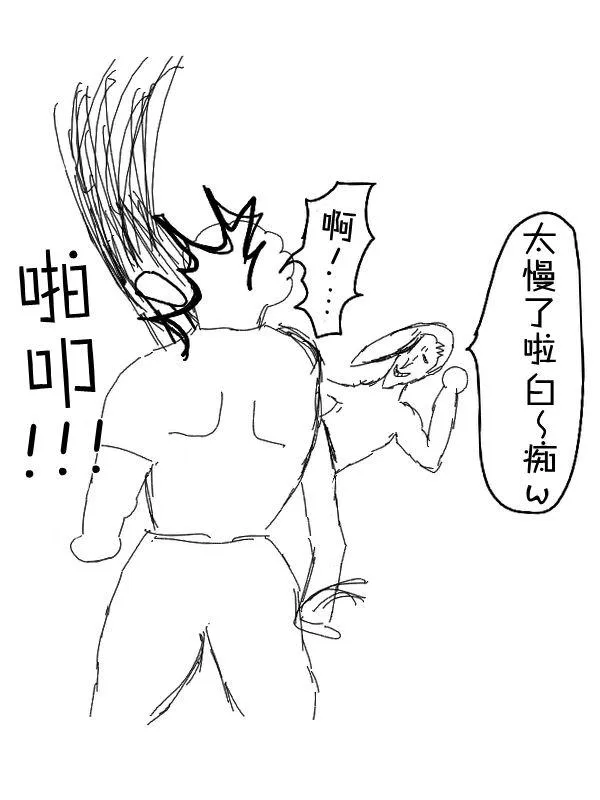13话 第7页