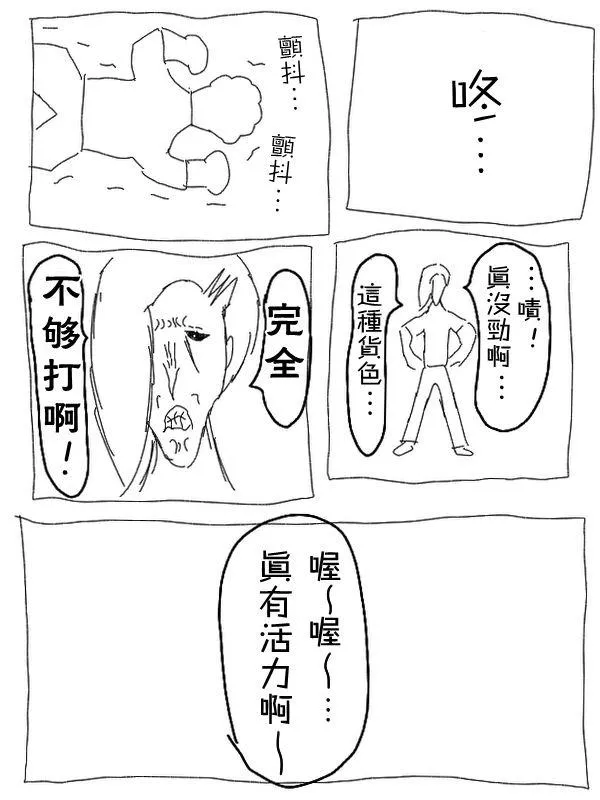 13话 第8页