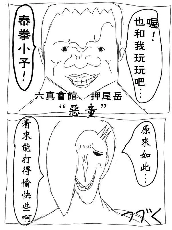 13话 第10页
