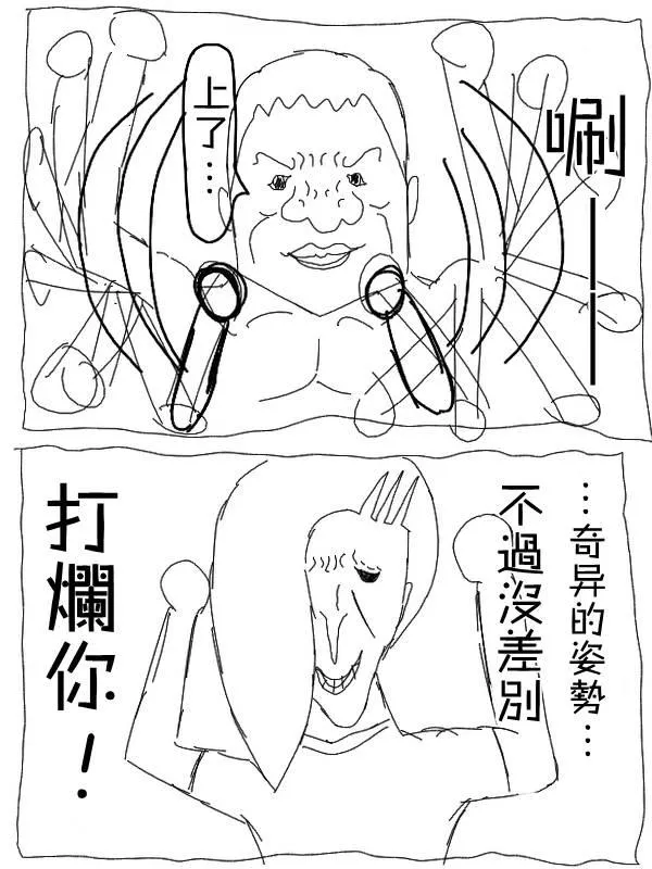 14话 第2页