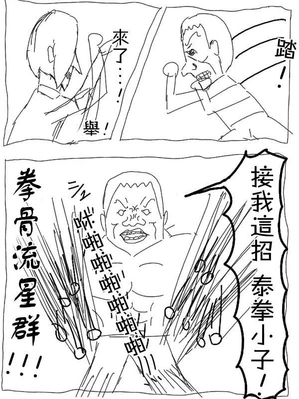 14话 第3页