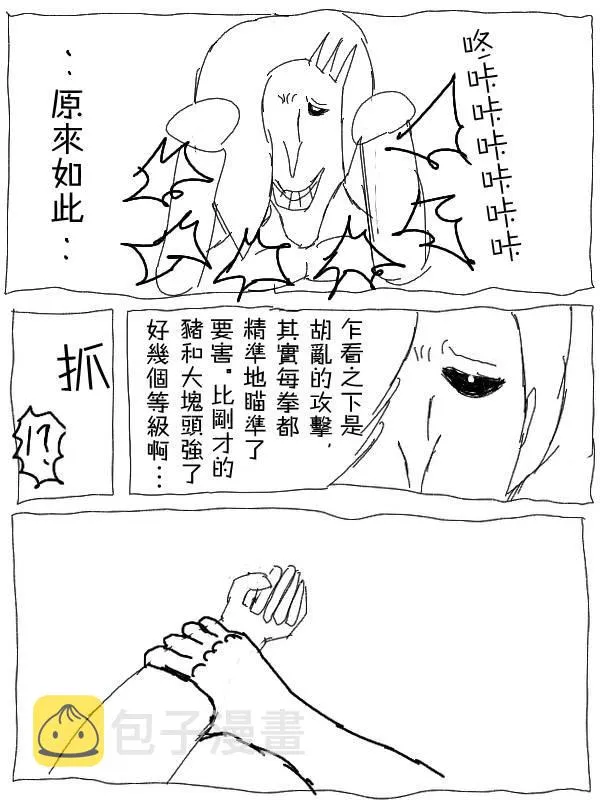 14话 第4页