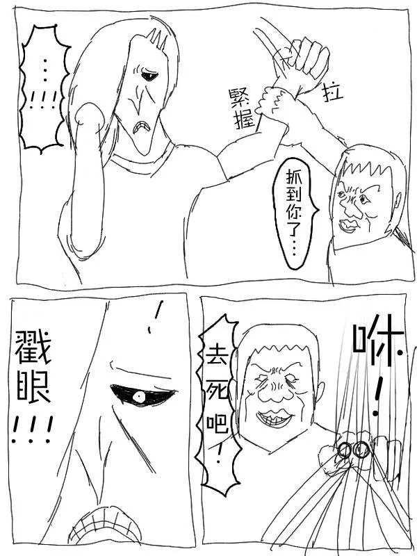 14话 第5页