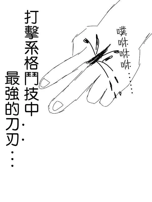 14话 第8页