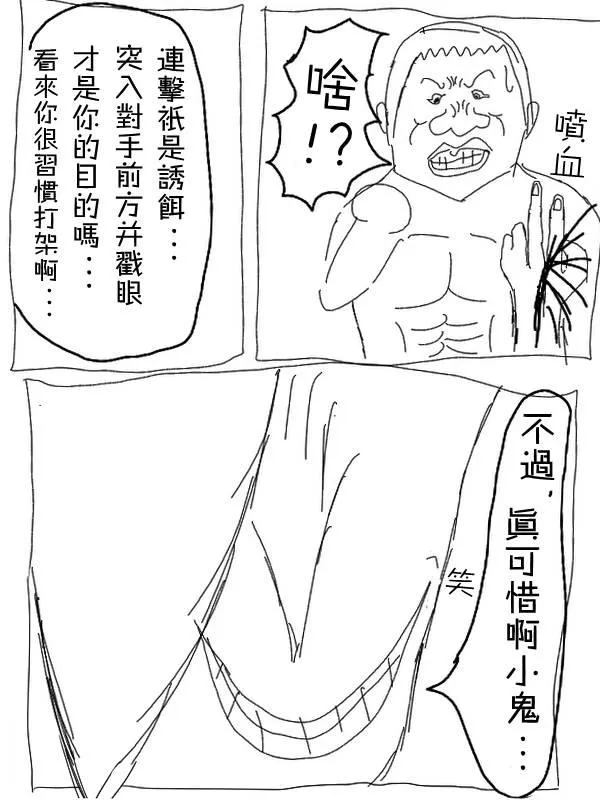 14话 第9页