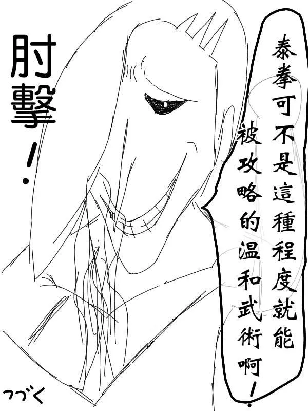 14话 第10页