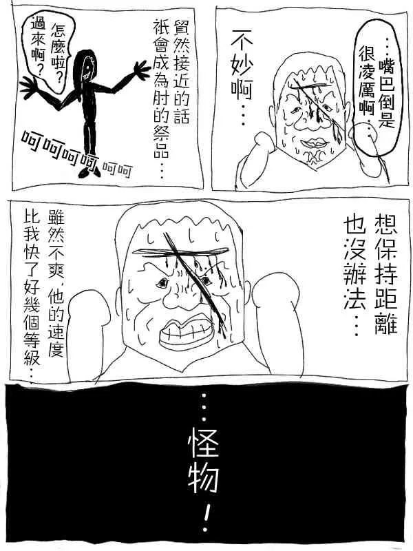 15话 第6页
