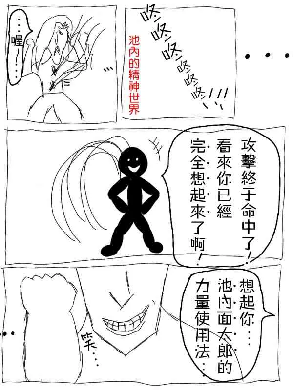 15话 第7页
