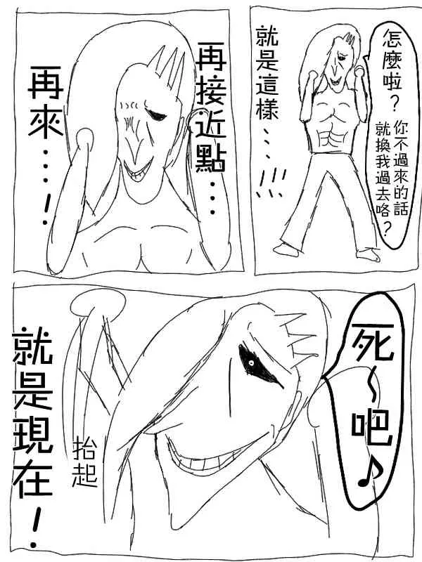 15话 第8页