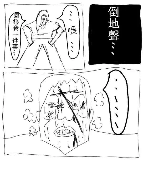 15话 第12页