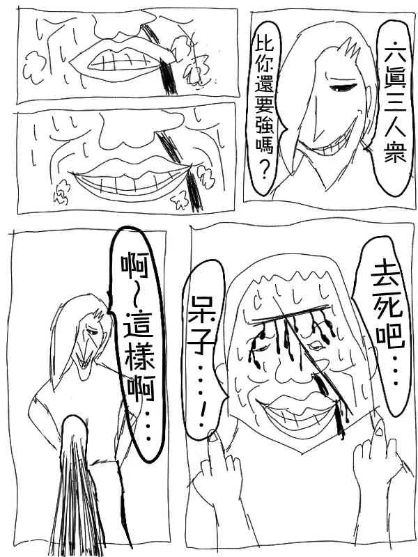 15话 第13页