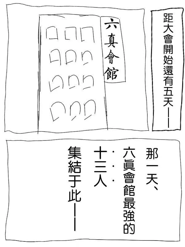 16话 第2页