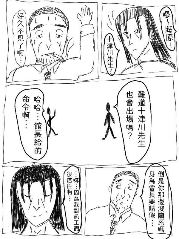 16话 第3页