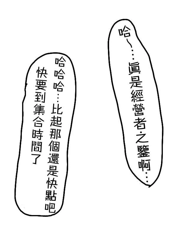 16话 第4页