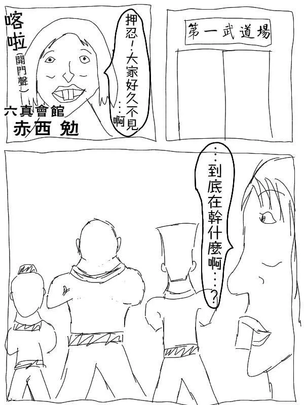 16话 第5页