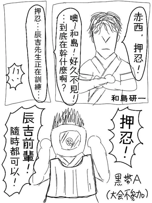 16话 第6页
