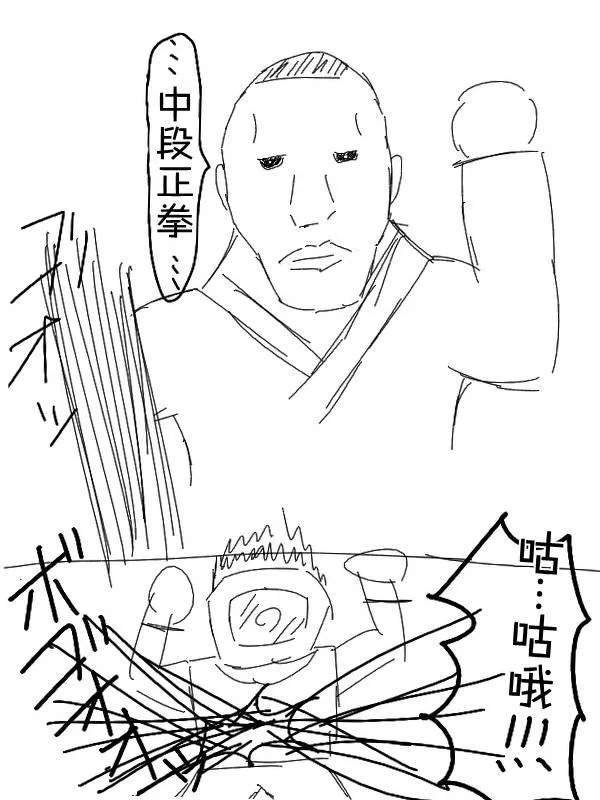 16话 第7页
