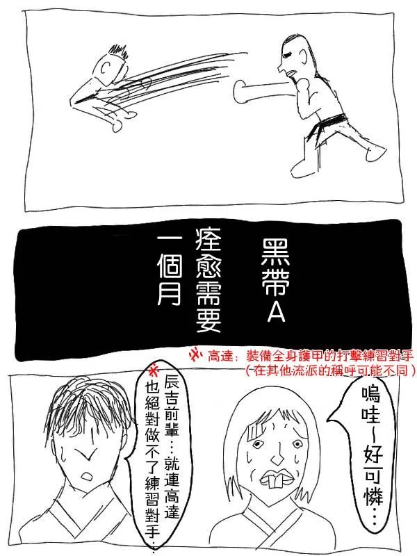 16话 第8页