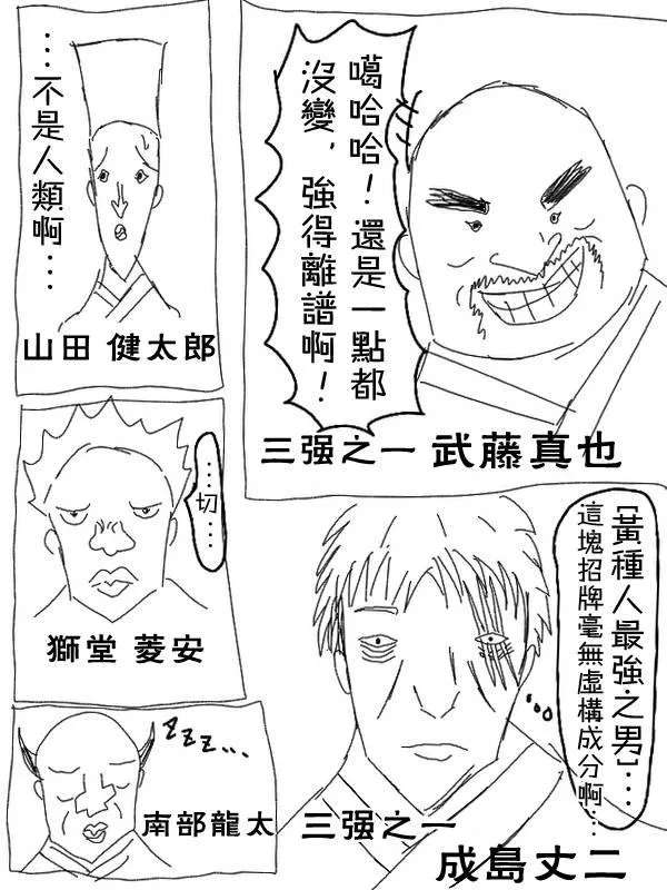 16话 第9页