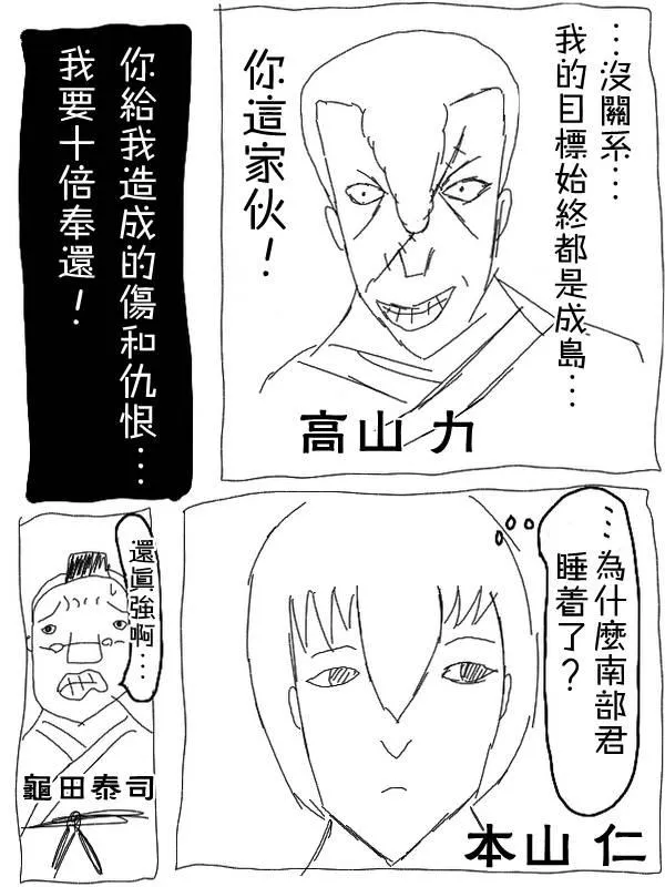 16话 第10页