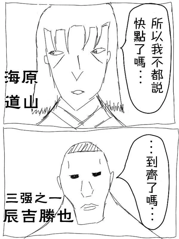 16话 第12页