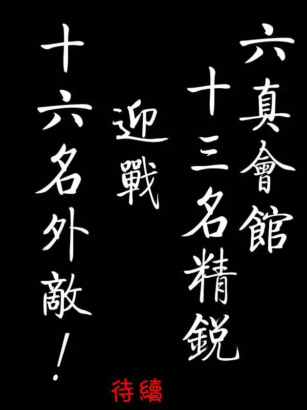 16话 第13页