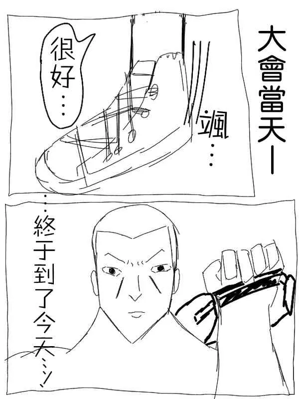 17话 第2页
